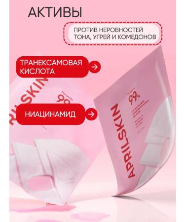 APRILSKIN Hydrogel face masks 4 pcs Korea for radiance - Buy Online on GoSupps.com