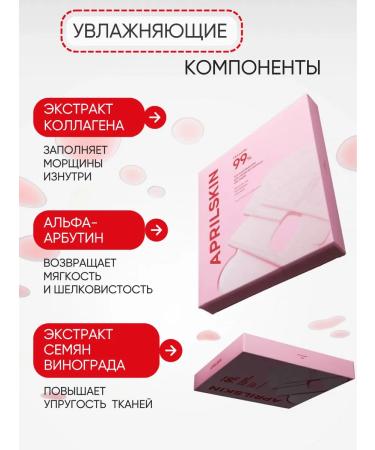 APRILSKIN Hydrogel face masks 4 pcs Korea for radiance - Buy Online on GoSupps.com