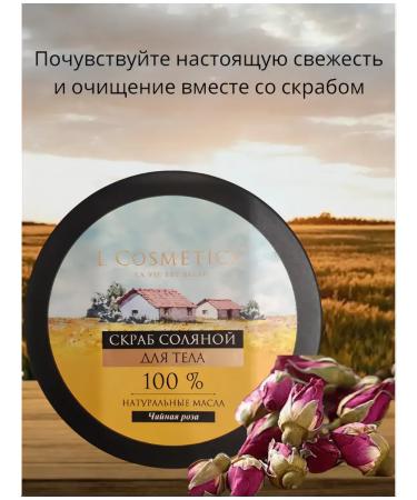 LCOSMETICS Body scrub tea rose cleansing - Buy Online on GoSupps.com