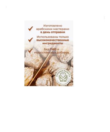 Al najjar sweets Sanding assorters with dates and cocoa.900g - Buy Online on GoSupps.com