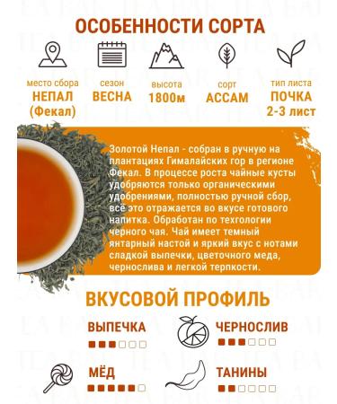 Tea Bar Black tea "Golden Nepal" 50g - Buy Online on GoSupps.com