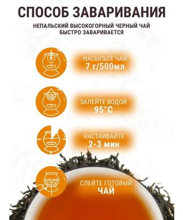 Tea Bar Black tea "Golden Nepal" 50g - Buy Online on GoSupps.com