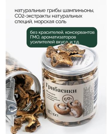 EXT Mushroom snacks 30 grams - Buy Online on GoSupps.com
