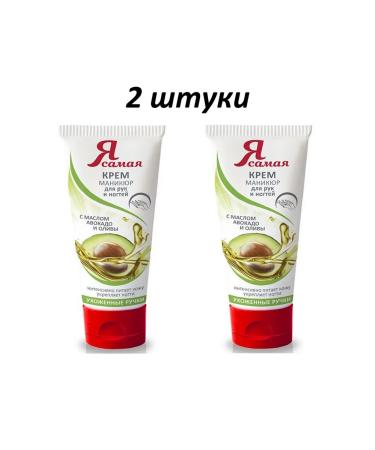 I AM THE BEST Hand and nail manicure cream 2pcs