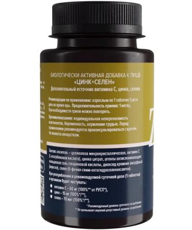 LEKOLIKE Basic Minerals Zinc+Selenium 200 tablets - Buy Online on GoSupps.com