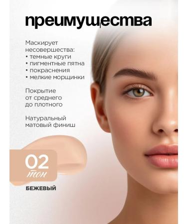 VIVIENNE SABO Classile for the face and eyes are dense tone 02 beige - Buy Online on GoSupps.com