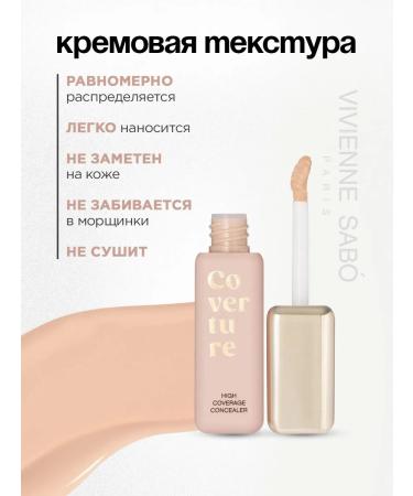 VIVIENNE SABO Classile for the face and eyes are dense tone 02 beige - Buy Online on GoSupps.com