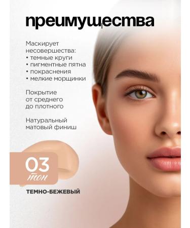 VIVIENNE SABO Classile for the face and eyes are dense tone 03 dark beige - Buy Online on GoSupps.com