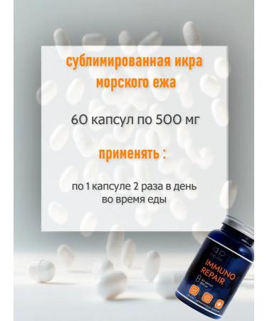 GP Biolabs Immuno repairing additive of sea hedgehog 60 capsules - Buy Online on GoSupps.com