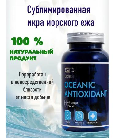 GP Biolabs Oceanic Antioxidant Sea Urchin Caviar 60 Capsules - Buy Online on GoSupps.com