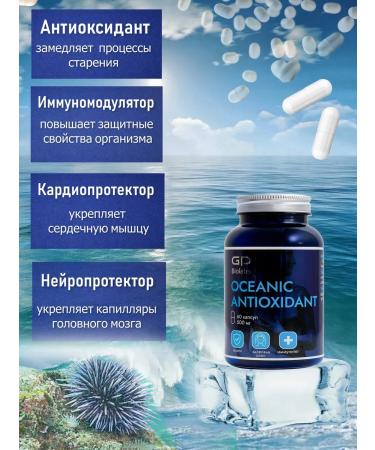 GP Biolabs Oceanic Antioxidant Sea Urchin Caviar 60 Capsules - Buy Online on GoSupps.com