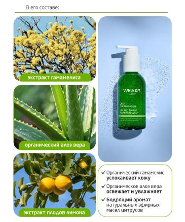 WELEDA Washing gel 150 ml - Buy Online on GoSupps.com