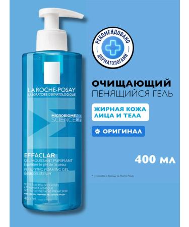 LA Roche-Posay Cleaning gel from acne for the face and body Effaclar 400 ml