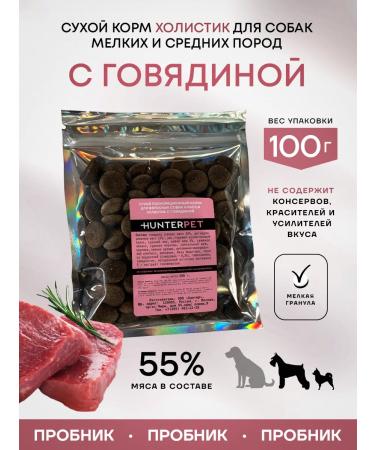 HUNTERPET Dog food dry holistic 100g