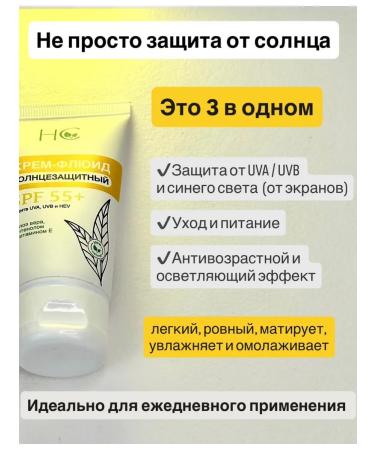 Halal Cosmetics Sunglass fluid cream fluid SPF55+ - Buy Online on GoSupps.com