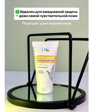 Halal Cosmetics Sunglass fluid cream fluid SPF55+ - Buy Online on GoSupps.com