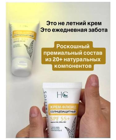 Halal Cosmetics Sunglass fluid cream fluid SPF55+ - Buy Online on GoSupps.com