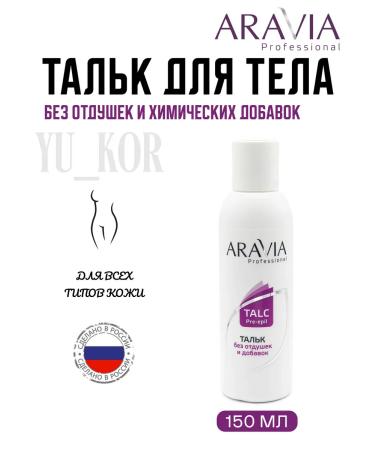 ARAVIA professional Talc without fragrances and chemical additives Talk Pre EPI