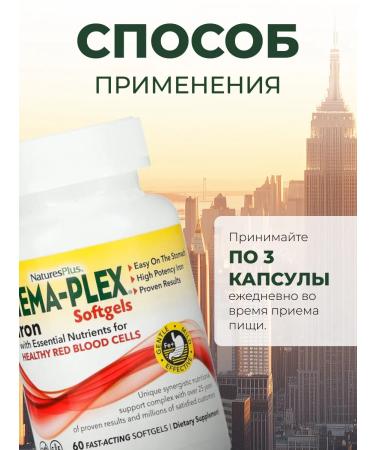 NaturesPlus Iron glycine vitamins in capsules 60 capsules - Buy Online on GoSupps.com