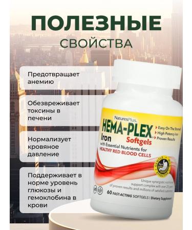 NaturesPlus Iron glycine vitamins in capsules 60 capsules - Buy Online on GoSupps.com