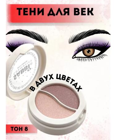 JA2 Eye shadows shiny persistent tone 8