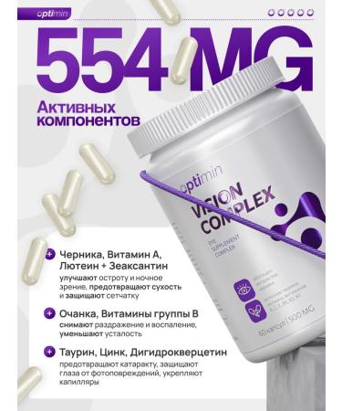 OPTIMIN Vitamins for vision with lutein - Buy Online on GoSupps.com
