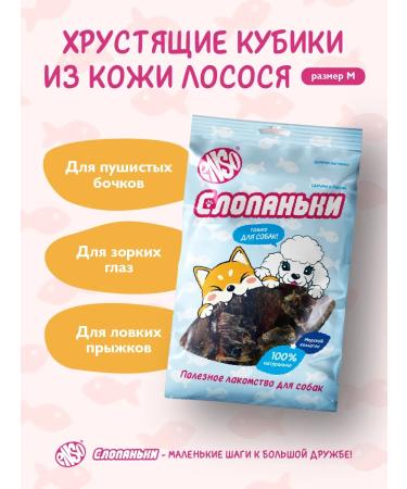 Enso Wild salmon leather