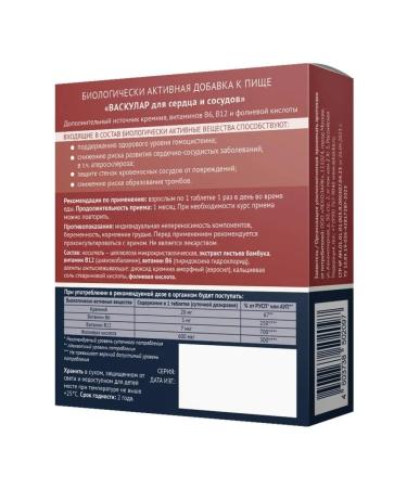 LEKOLIKE Vascular for the heart and blood vessels 40 tablets - Buy Online on GoSupps.com