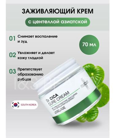 Lebelage Anti -aging moisturizer for face cream with centella