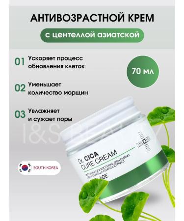 Lebelage Anti -aging moisturizer for face cream with centella - Buy Online on GoSupps.com