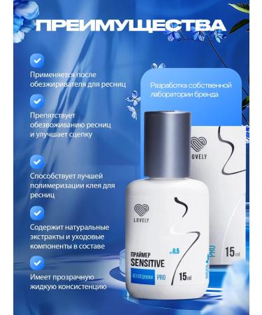 Lovely Primer for eyelashes without a fragrance 15 ml - Buy Online on GoSupps.com