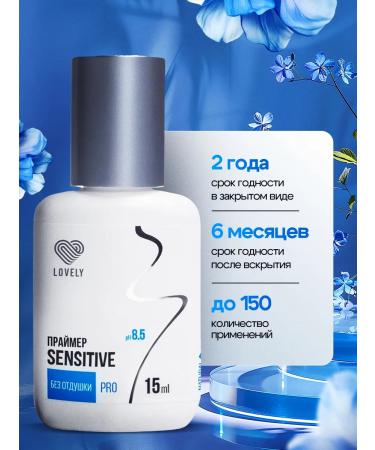 Lovely Primer for eyelashes without a fragrance 15 ml - Buy Online on GoSupps.com