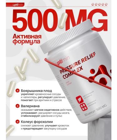 OPTIMIN Vitamin complex for the heart and blood vessels - Buy Online on GoSupps.com