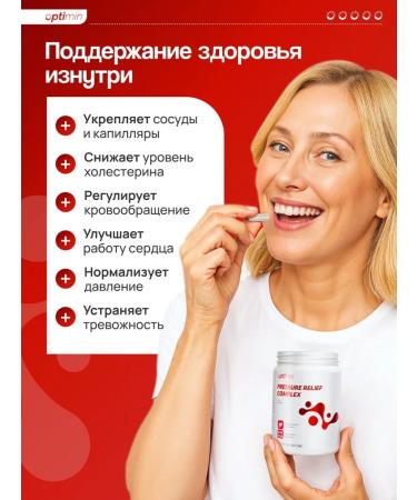 OPTIMIN Vitamin complex for the heart and blood vessels - Buy Online on GoSupps.com