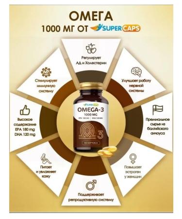 Supercaps Omega -3 food supplement - 50 capsules (1000 mg) - Buy Online on GoSupps.com