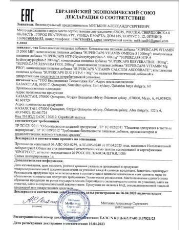 Supercaps Omega -3 food supplement - 50 capsules (1000 mg) - Buy Online on GoSupps.com