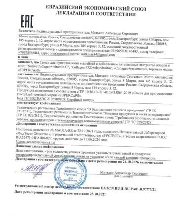 Natural collagen with vitamin C 50 g - Buy Online on GoSupps.com