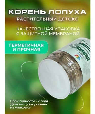 Ecorganica Burdock root dried extract 180 capsules - Buy Online on GoSupps.com