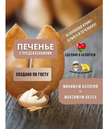 Factory of Desires Cookies with predictions 30 pcs box set for schoolchildren - Buy Online on GoSupps.com