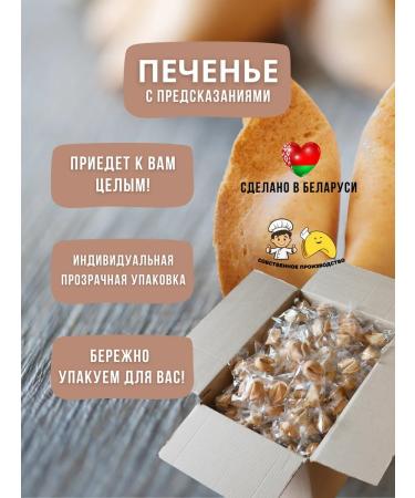 Factory of Desires Cookies with predictions 30 pcs box set for schoolchildren - Buy Online on GoSupps.com