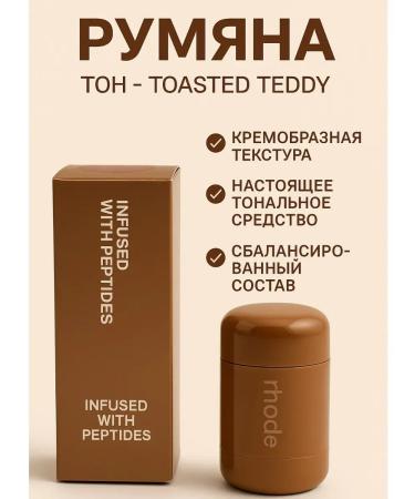 DegterevaNata Facial blush with peptides - Buy Online on GoSupps.com