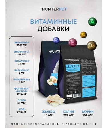 HUNTERPET Dry food for sterilized cats with fish 400g - Buy Online on GoSupps.com