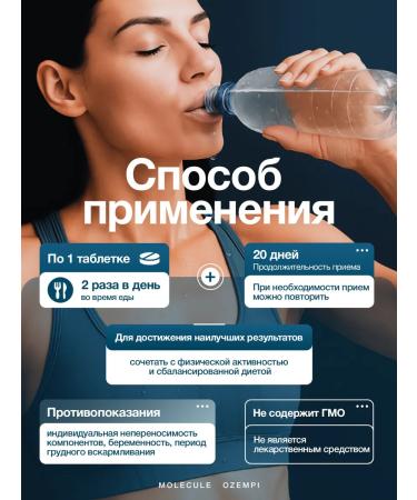 Molecule Ozempi Weight loss tablets Powerful fat -burner - 2 pcs - Buy Online on GoSupps.com