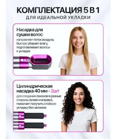 STEELSHOP Stayler-hairy-hairy with nozzles 5 in 1 - Buy Online on GoSupps.com