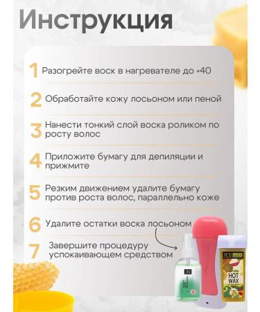 Jess Nail Wax in the cartridge for depilation jesswax wax set 2 pcs - Buy Online on GoSupps.com