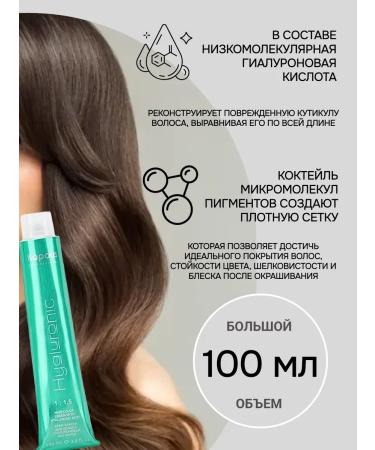 Kapous Professional Hy Emerald hair dye cabus special highlighting - Buy Online on GoSupps.com