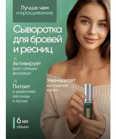 ECOHOLY LC Eyebrow and eyelashes - Buy Online on GoSupps.com