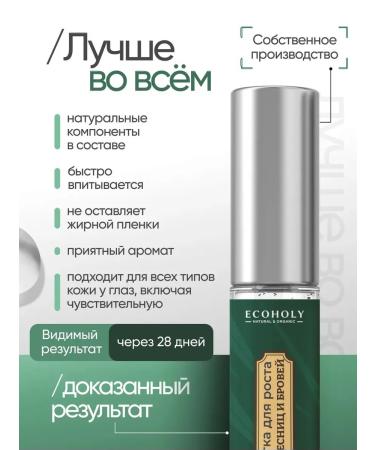 ECOHOLY LC Eyebrow and eyelashes - Buy Online on GoSupps.com