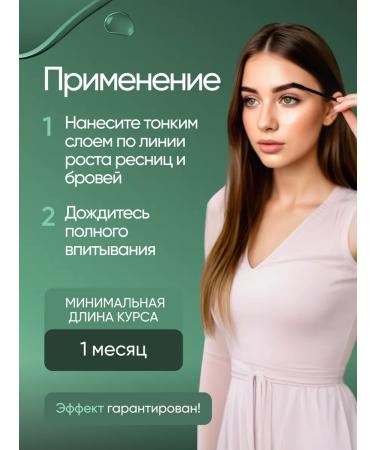 ECOHOLY LC Eyebrow and eyelashes - Buy Online on GoSupps.com