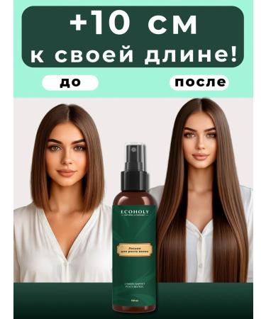 ECOHOLY LC Hair shampoo Women's lotion for growth with capixil